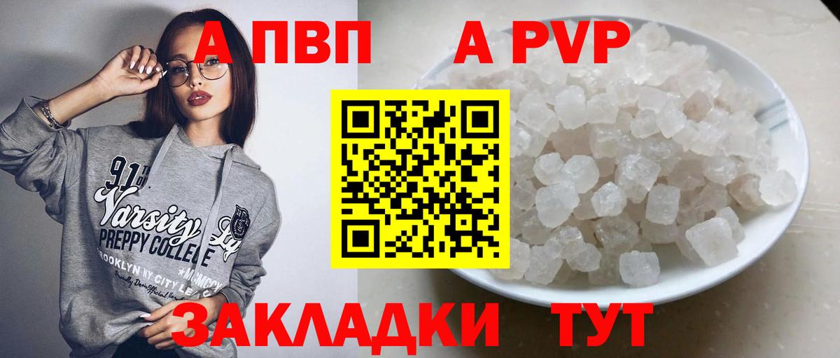 Alfa_PVP мука  Вход с VPN  Новоалтайск  Alpha PVP крисы CK 