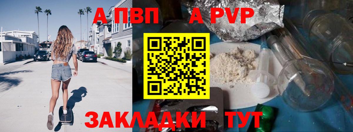 Альфа ПВП мука Новоалтайск