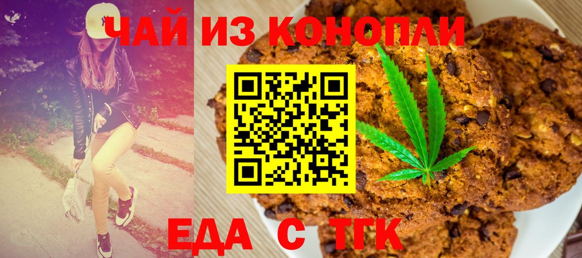 Новоалтайск  Cannafood конопля  Вход с VPN 