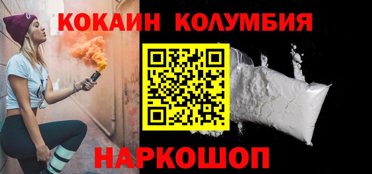 Кокаин 99%  COCAIN 98%  Вход с VPN  Новоалтайск 
