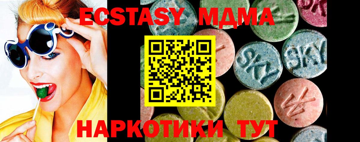 Ecstasy 280 MDMA  Экстази VHQ  Новоалтайск  как найти наркотики  Вход с VPN  даркнет формула  Экстази 