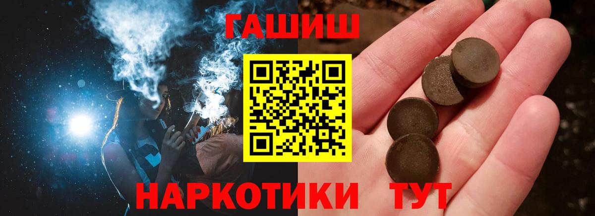 Гашиш VHQ  Вход с VPN  Новоалтайск 