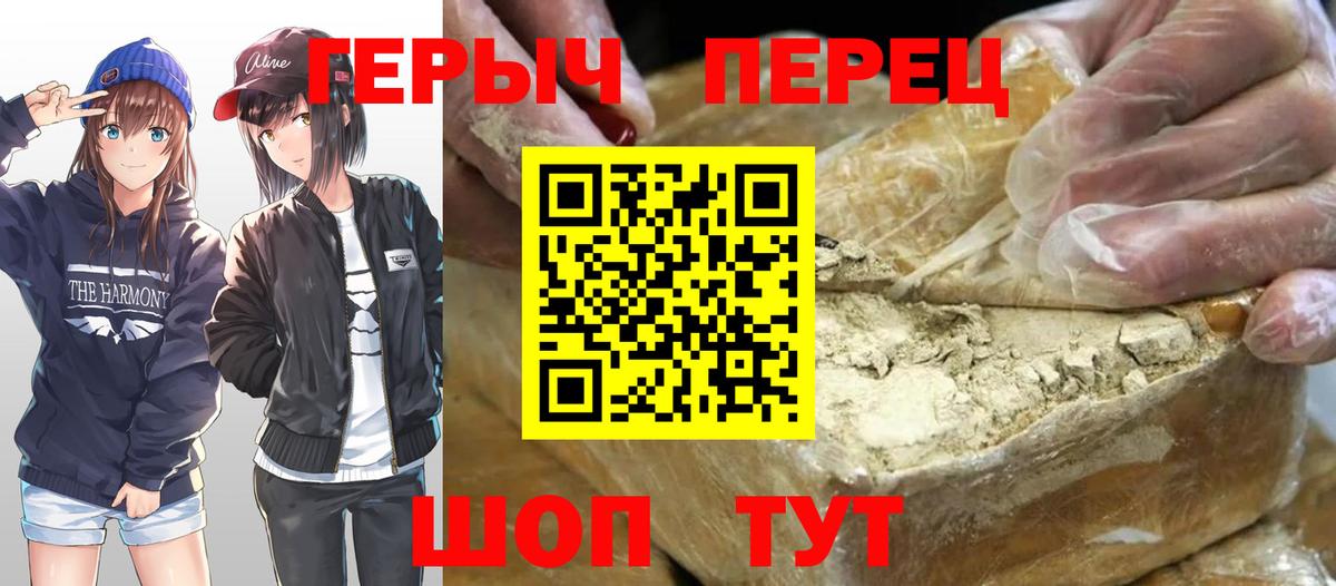 Новоалтайск  Героин Афган  Героин  Вход с VPN 