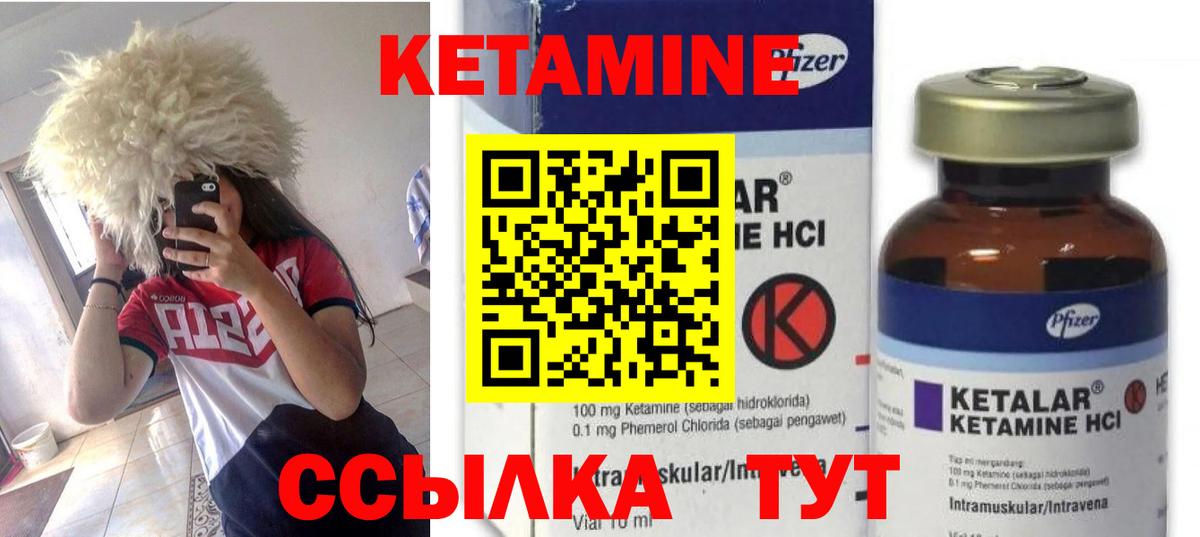 Кетамин VHQ  Вход с VPN  Новоалтайск 