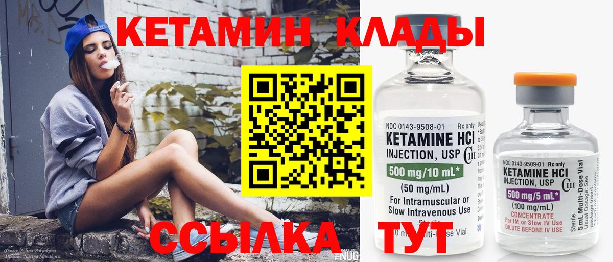 КЕТАМИН VHQ Новоалтайск