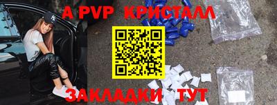 альфа пвп Бузулук