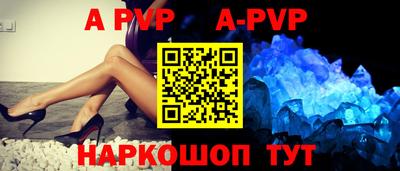 альфа пвп Бузулук