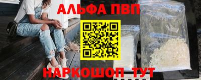 альфа пвп Бузулук