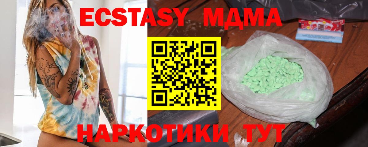 Новоалтайск  MDMA  MDMA VHQ  Вход с VPN  MDMA кристаллы 
