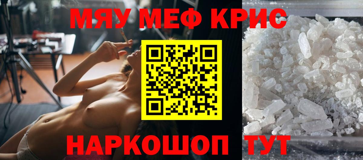 Новоалтайск  МЯУ-МЯУ  Вход с VPN  МЕФ mephedrone  МЕФ mephedrone  МЕФ 