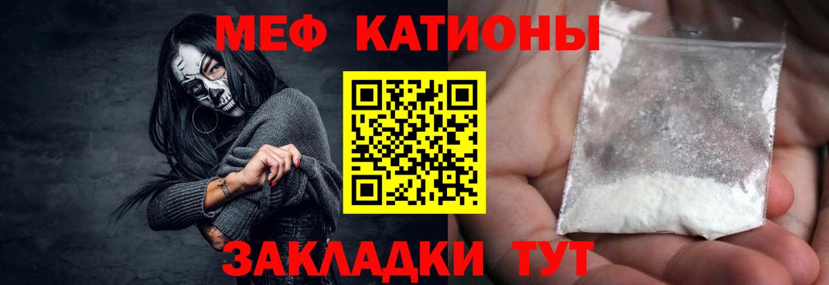 МЕФ мука Новоалтайск