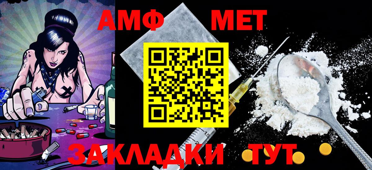 МЕТАМФЕТАМИН витя Новоалтайск
