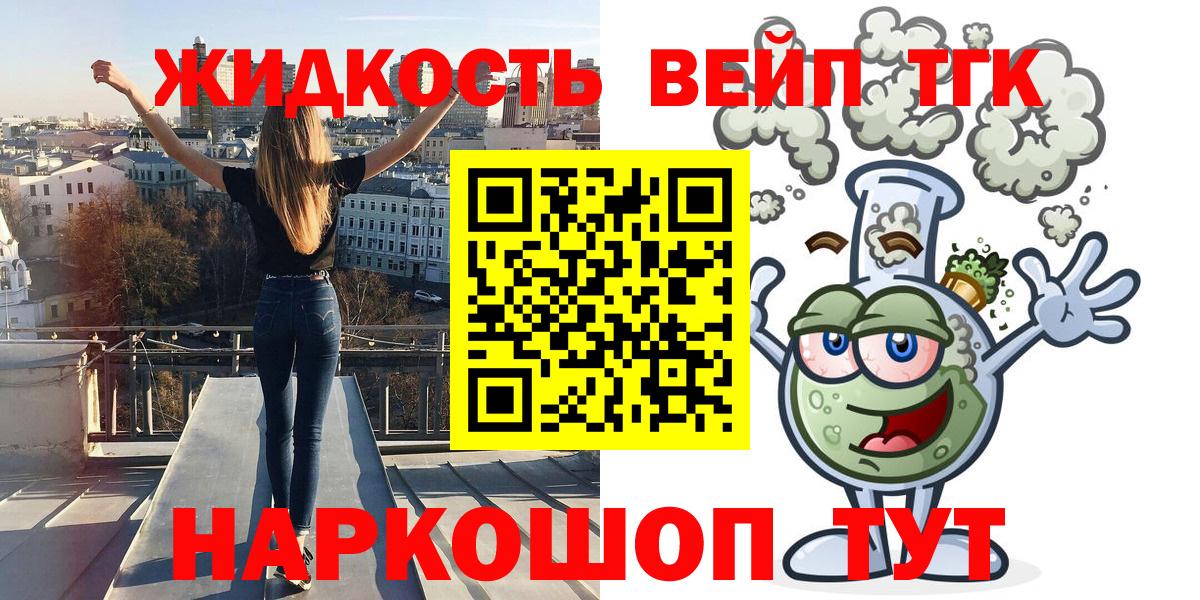 Дистиллят ТГК концентрат Новоалтайск