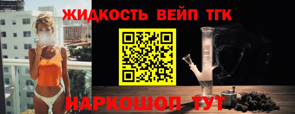 Новоалтайск  Дистиллят ТГК гашишное масло  Вход с VPN 